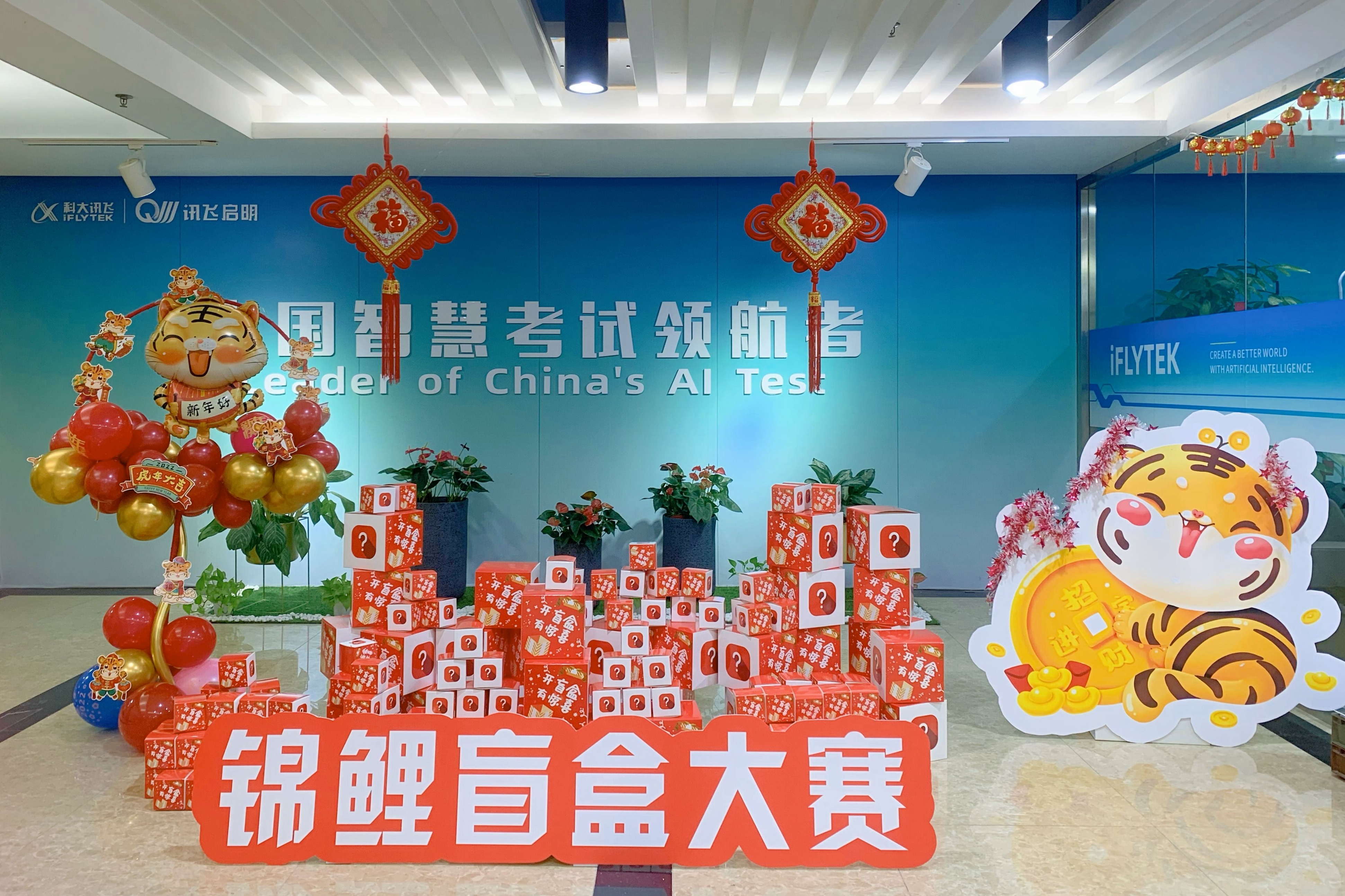 元旦節(jié)活動(dòng)